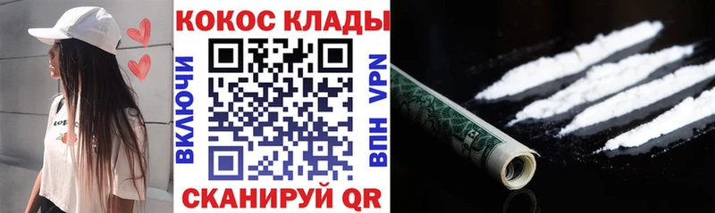 КОКАИН Эквадор  где купить наркоту  Боровск 