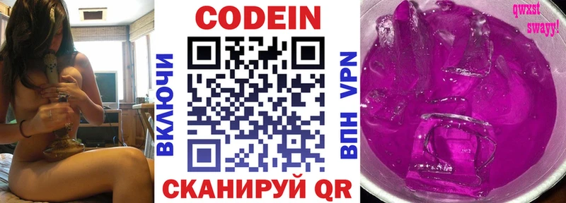 закладки  мориарти официальный сайт  Кодеиновый сироп Lean напиток Lean (лин)  Боровск 