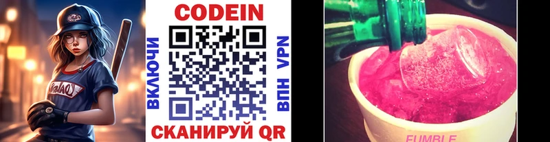 Codein Purple Drank Боровск