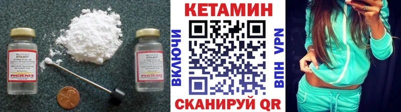 купить наркотики цена  blacksprut маркетплейс  Кетамин ketamine  Боровск 