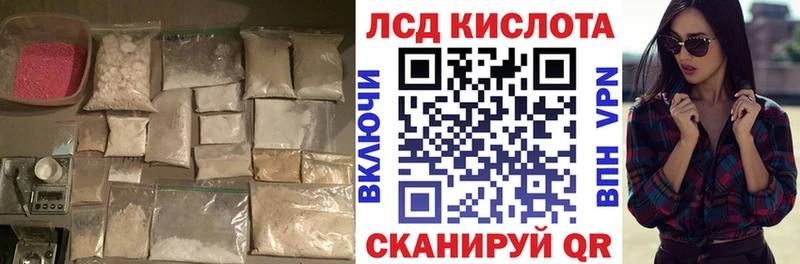 ЛСД экстази кислота  Боровск 