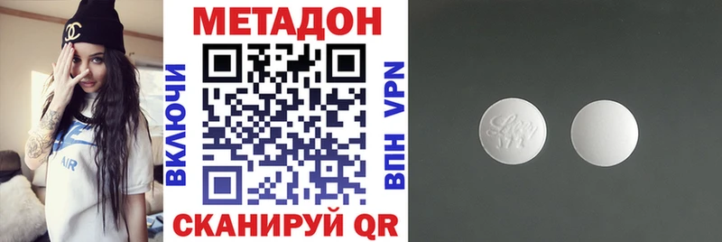 OMG онион Боровск Метадон VHQ продажа наркотиков