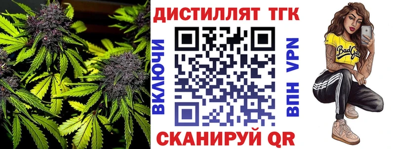 купить  цена  мориарти телеграм  Дистиллят ТГК вейп  Боровск 